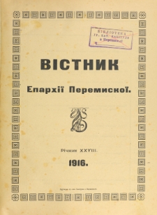 Věstnik" Peremyskoi Eparhìi. Ročnikʺ 28 (1916), Soderžanê