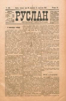 Ruslan. R. 11, č. 210 (1907)