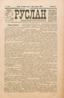 Ruslan. R. 11, č. 224 (1907)