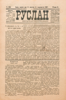 Ruslan. R. 11, č. 238 (1907)
