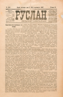 Ruslan. R. 11, č. 247 (1907)