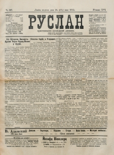 Ruslan. R. 16, č. 117 (1912)