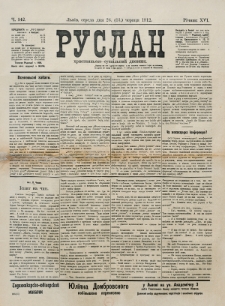 Ruslan. R. 16, č. 142 (1912)