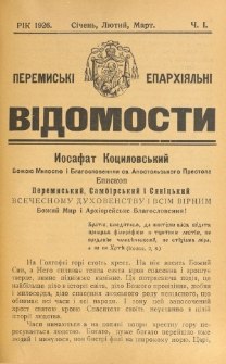 Peremysʹk&igrave; Eparh&igrave;&acirc;lʹn&igrave; V&igrave;domost&igrave;. Rik 1926, č. 1
