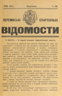 Peremysʹk&igrave; Eparh&igrave;&acirc;lʹn&igrave; V&igrave;domost&igrave;. Rik 1931, č. 3