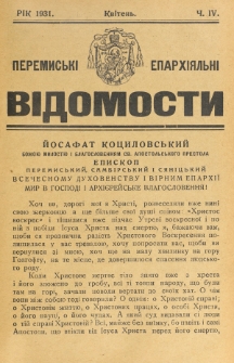 Peremysʹk&igrave; Eparh&igrave;&acirc;lʹn&igrave; V&igrave;domost&igrave;. Rik 1931, č. 4