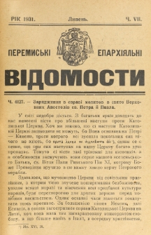 Peremysʹk&igrave; Eparh&igrave;&acirc;lʹn&igrave; V&igrave;domost&igrave;. Rik 1931, č. 7