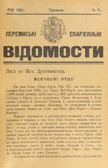 Peremysʹk&igrave; Eparh&igrave;&acirc;lʹn&igrave; V&igrave;domost&igrave;. Rik 1931, č. 5