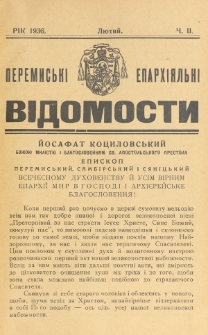 Peremysʹkì Eparhìâlʹnì Vìdomostì. Rik 1936, č. 2