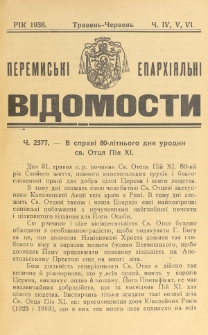 Peremysʹkì Eparhìâlʹnì Vìdomostì. Rik 1936, č. 4/5/6