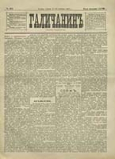 Galičanin / [red. i izd. Mihail M. Klemertovič]