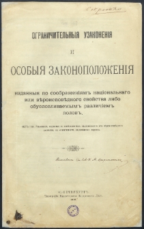 Wykaz stanowisk w państwowej służbie administracyjnej, które mogą zajmować wyłącznie osoby wyznania prawosławnego i rosyjskiej narodowości