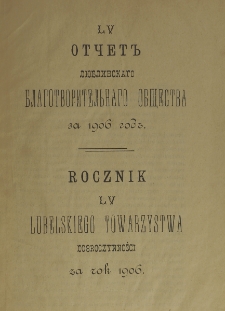 Rocznik ... Towarzystwa Dobroczynności Miasta Lublina za Rok 1906, T. 55