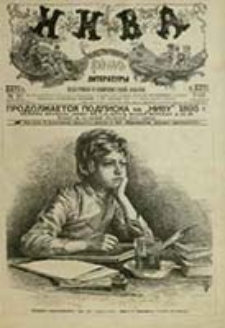 Niva : ill&ucirc;strirovannyj žurnal literatury politiki i sovremennoj žizni