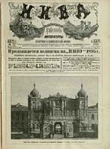 Niva : ill&ucirc;strirovannyj žurnal literatury politiki i sovremennoj žizni